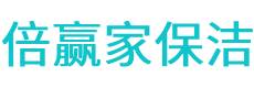 大城县保洁公司